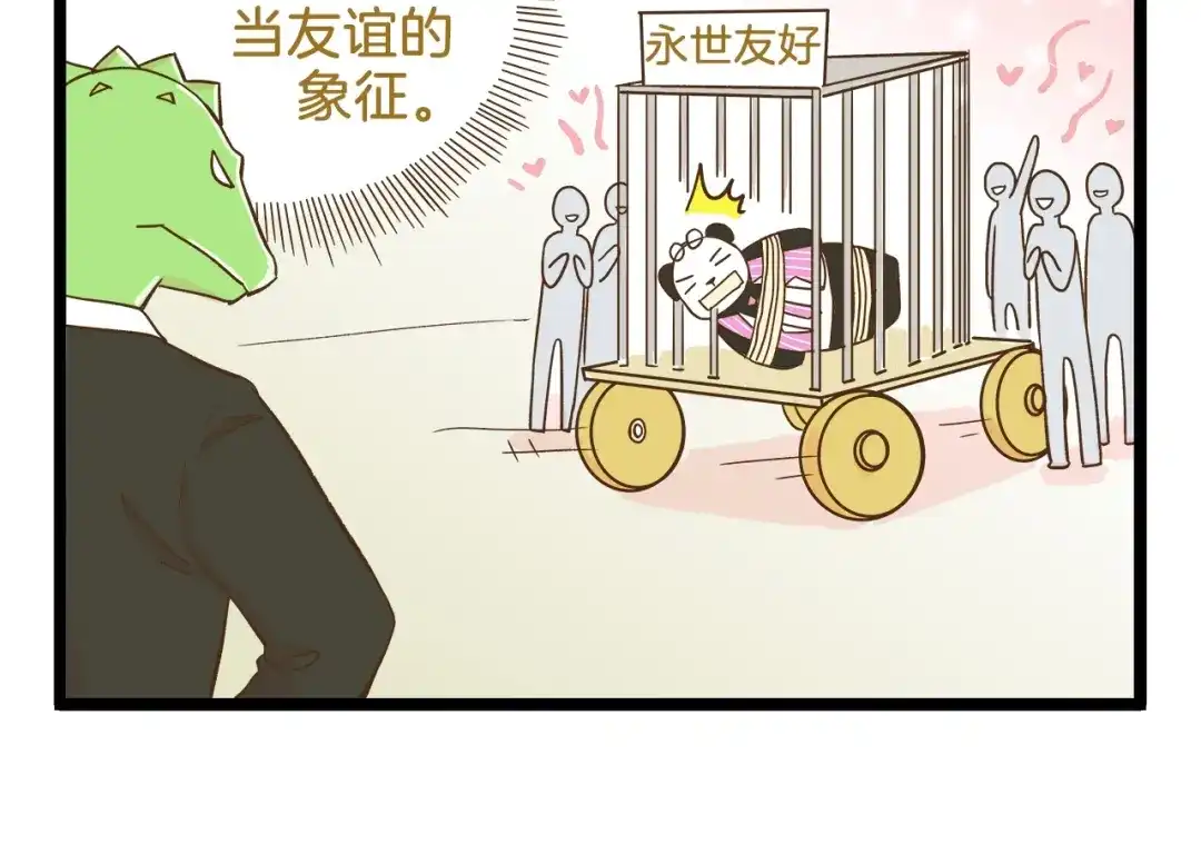 《我是学校唯一的人类》第99话 心碎老杨 第14页