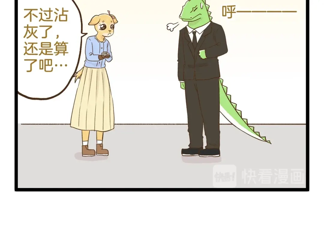 《我是学校唯一的人类》第99话 心碎老杨 第18页