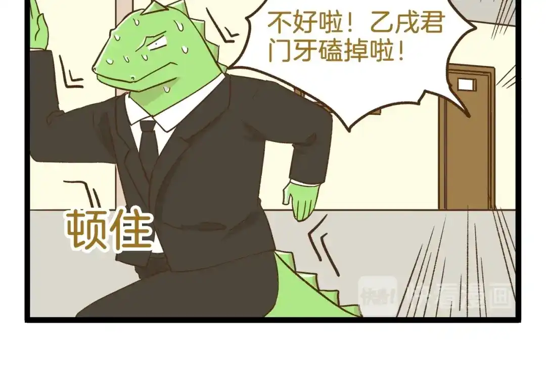 《我是学校唯一的人类》第99话 心碎老杨 第22页