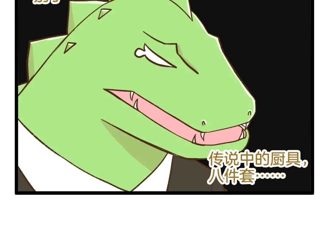 《我是学校唯一的人类》第99话 心碎老杨 第26页