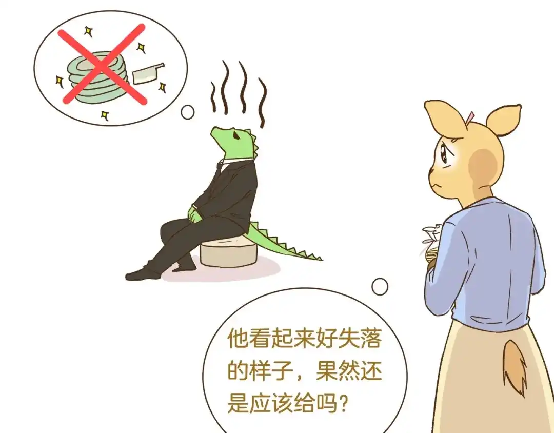 《我是学校唯一的人类》第99话 心碎老杨 第31页