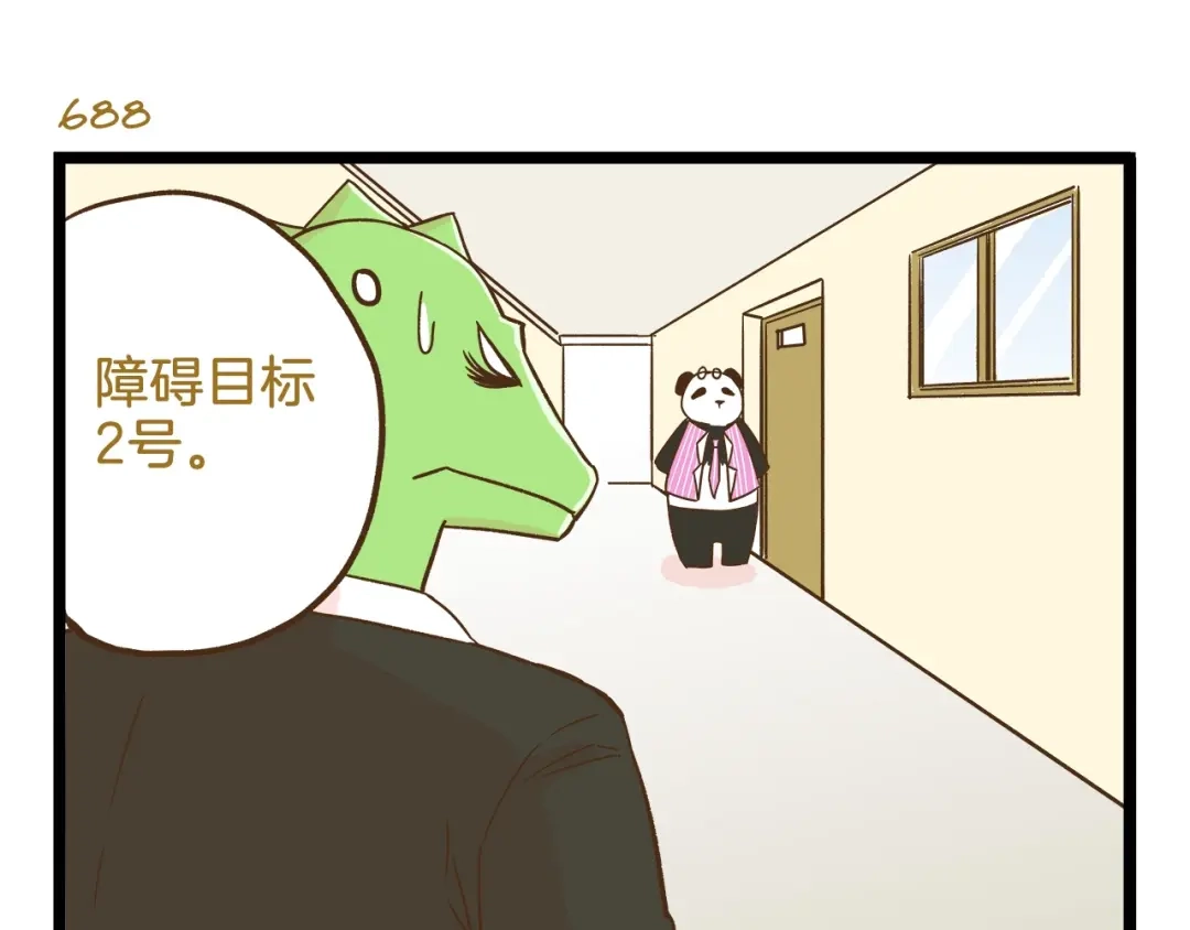 《我是学校唯一的人类》第99话 心碎老杨 第11页