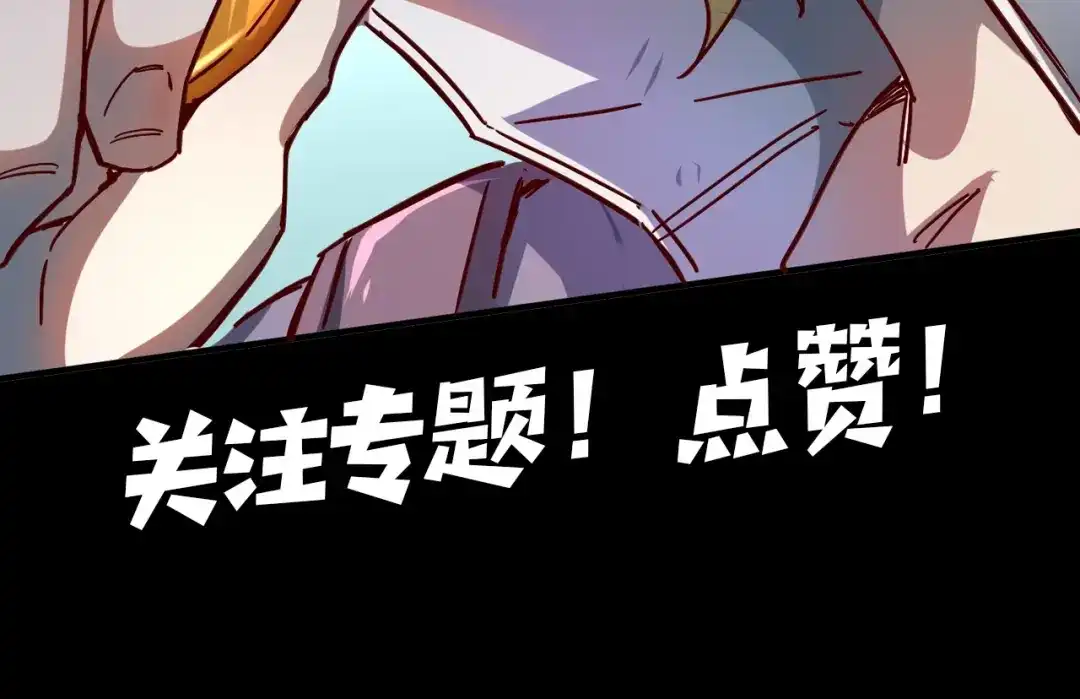 《我是异世界最强领主》我是异世界最强领主！即将上线！ 第7页