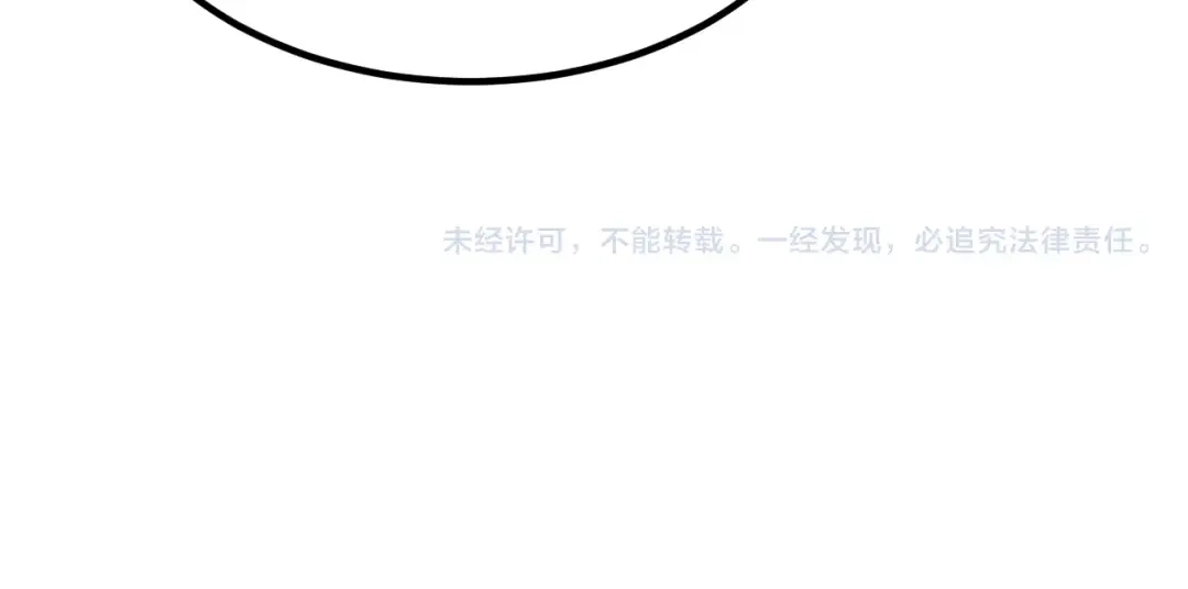 《我是异世界最强领主》第9话 半人马氏族 第111页