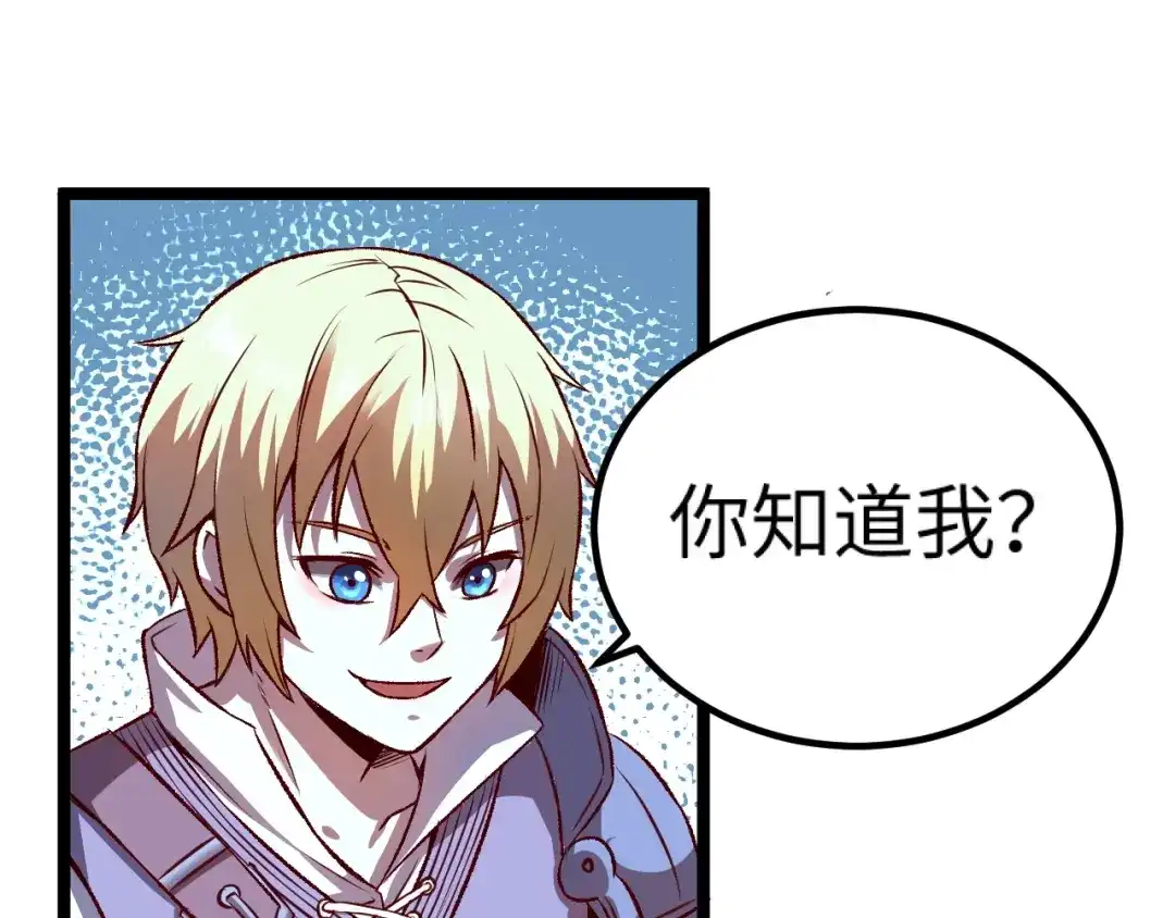 《我是异世界最强领主》第9话 半人马氏族 第53页