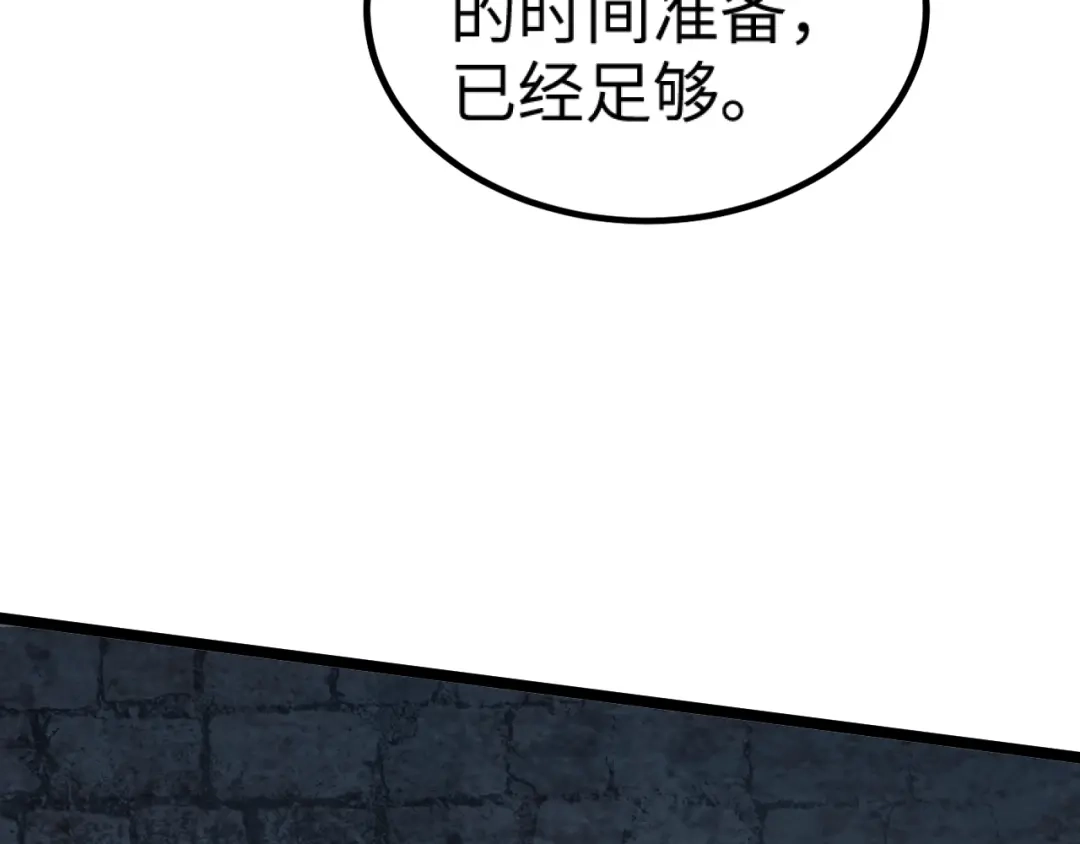 《我是异世界最强领主》第9话 半人马氏族 第108页