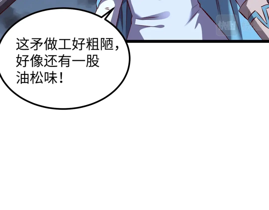 《我是异世界最强领主》第10话 敌从北方来 第68页