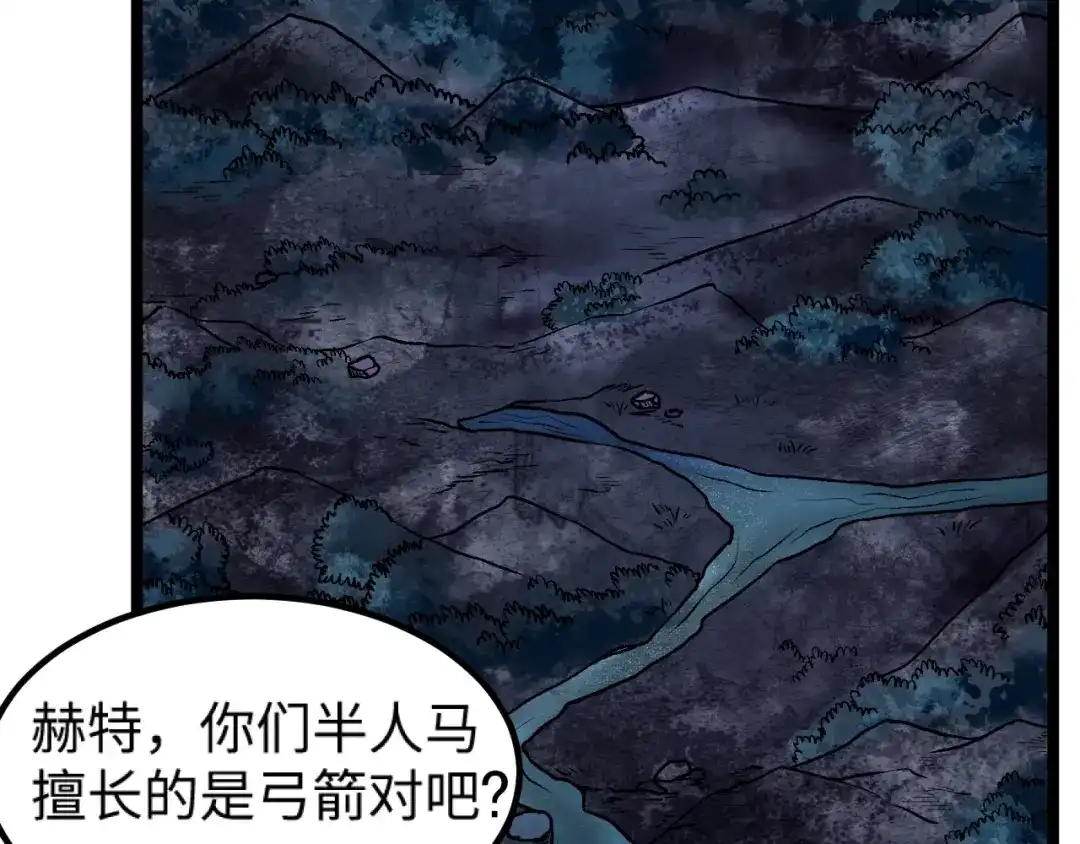 《我是异世界最强领主》第10话 敌从北方来 第17页