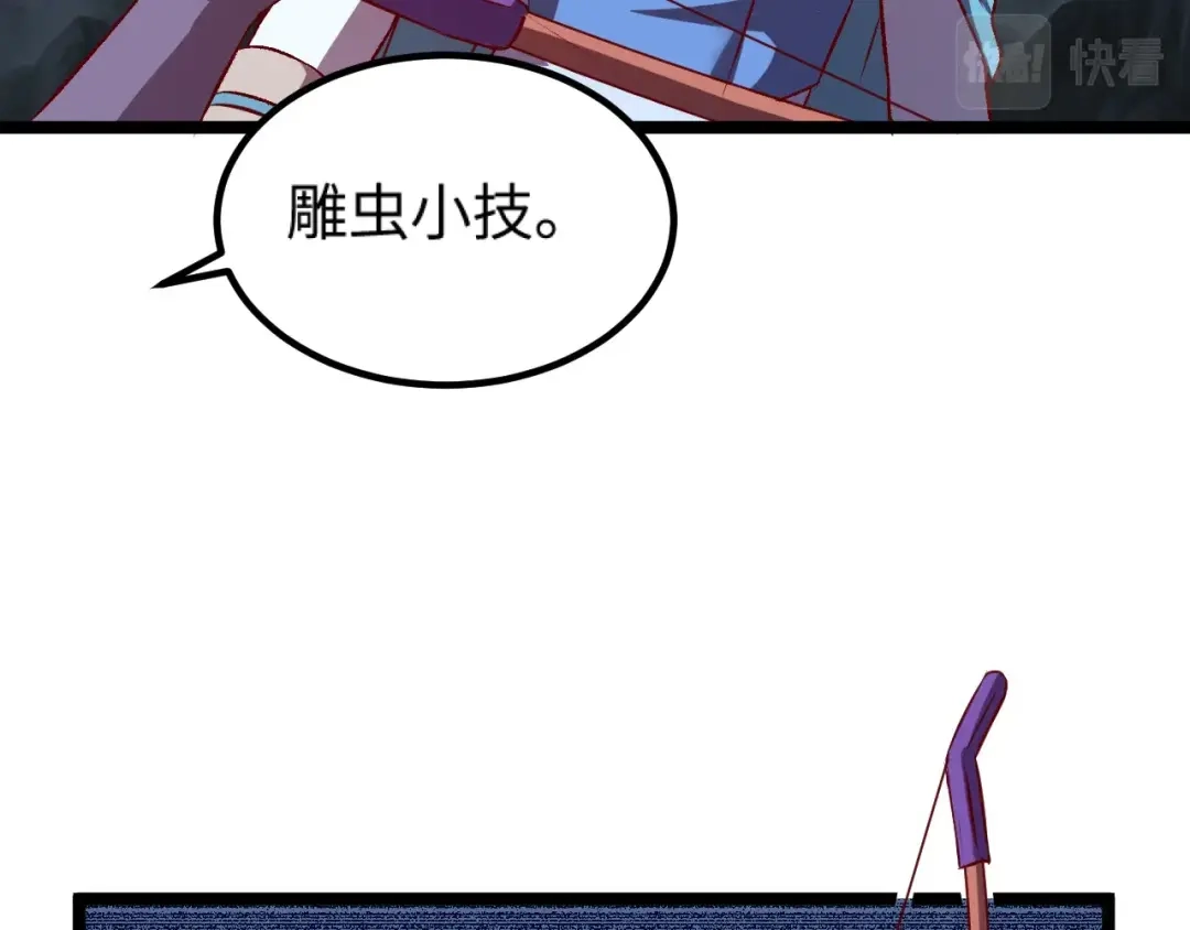 《我是异世界最强领主》第10话 敌从北方来 第26页