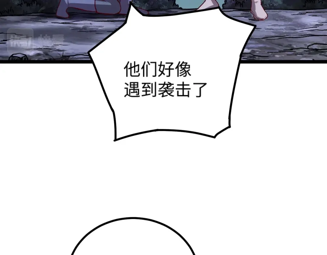 《我是异世界最强领主》第10话 敌从北方来 第47页