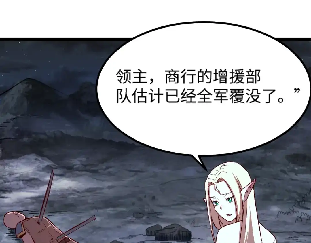 《我是异世界最强领主》第10话 敌从北方来 第53页