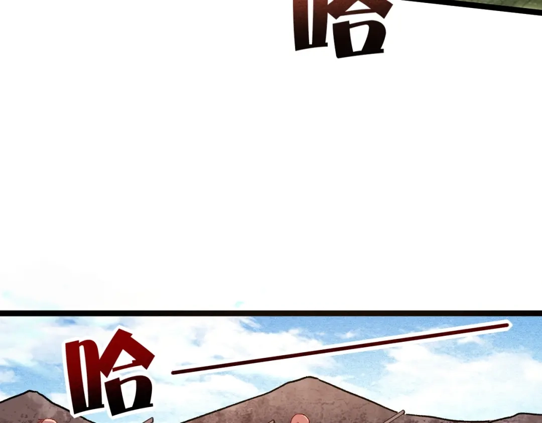 《我是异世界最强领主》第10话 敌从北方来 第91页