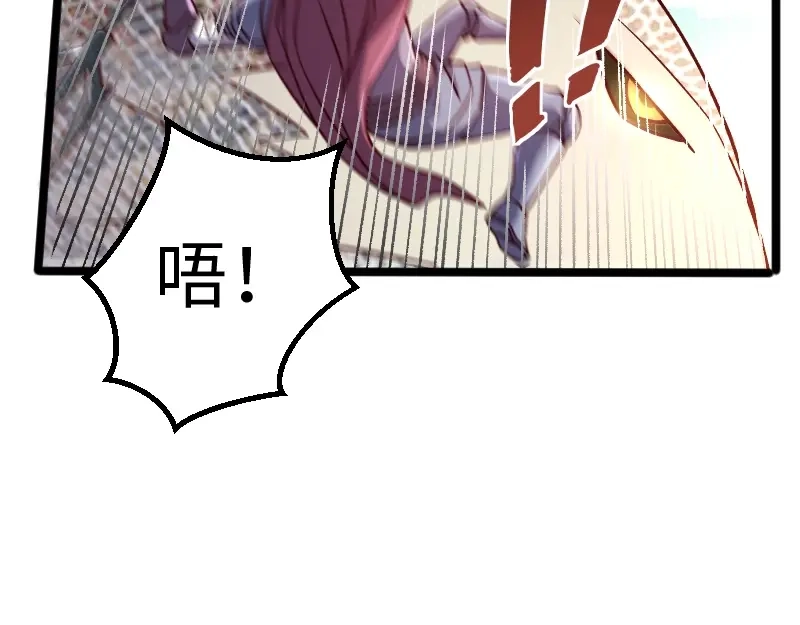 《我是异世界最强领主》第11话 开战 第104页