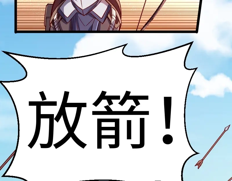 《我是异世界最强领主》第11话 开战 第54页