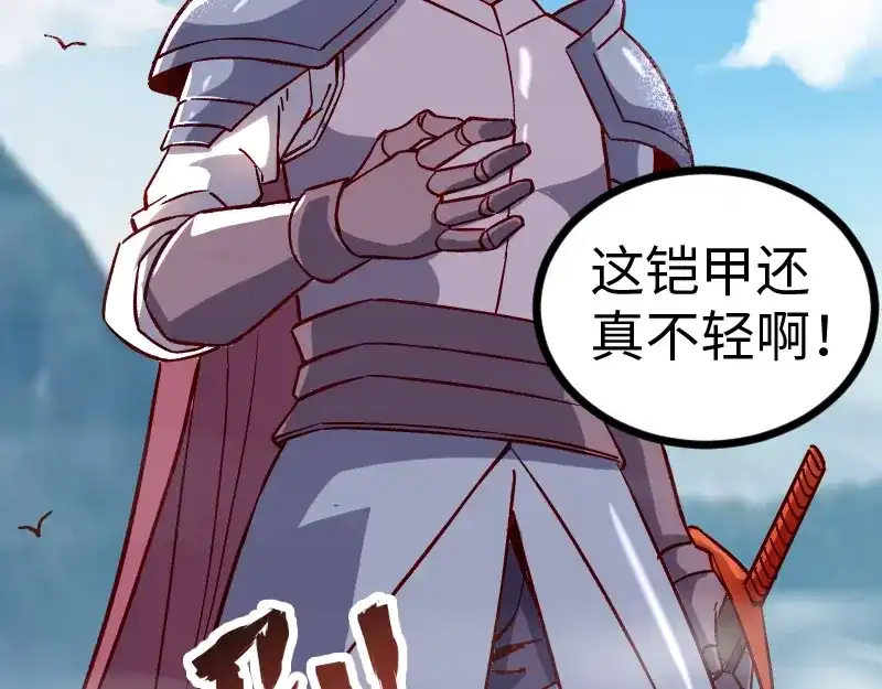 《我是异世界最强领主》第11话 开战 第22页