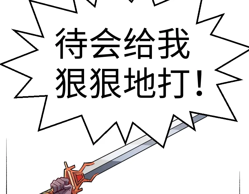 《我是异世界最强领主》第11话 开战 第9页