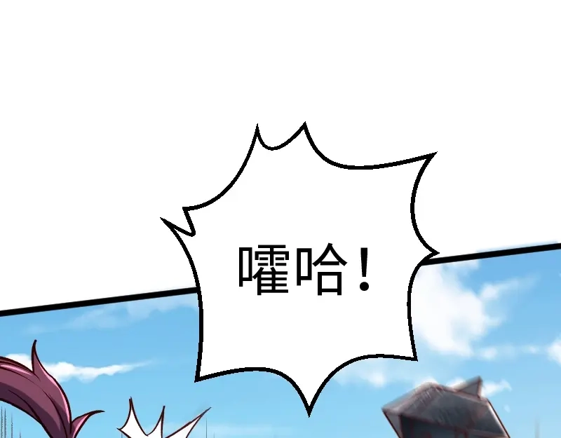 《我是异世界最强领主》第11话 开战 第96页