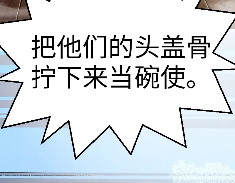 《我是异世界最强领主》第11话 开战 第12页