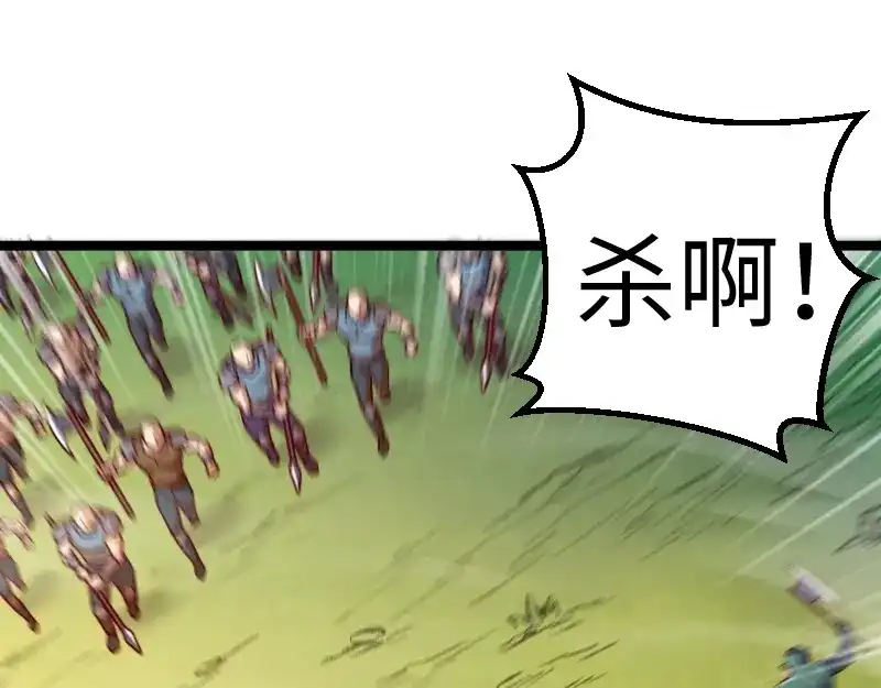 《我是异世界最强领主》第11话 开战 第69页