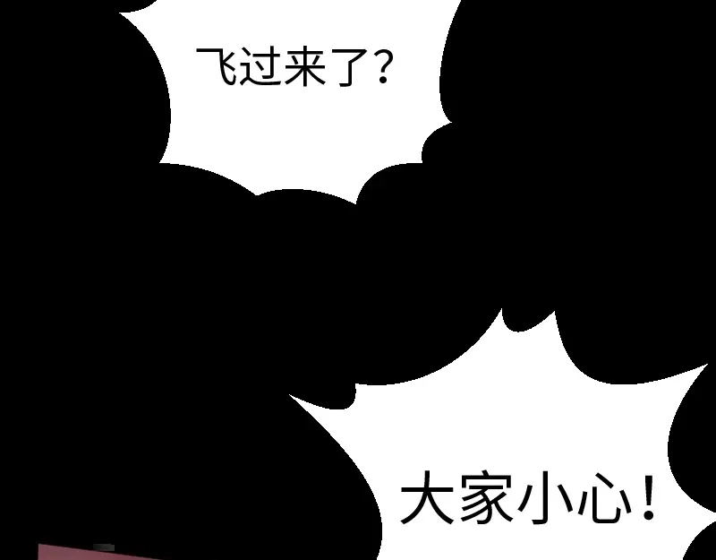 《我是异世界最强领主》第11话 开战 第143页