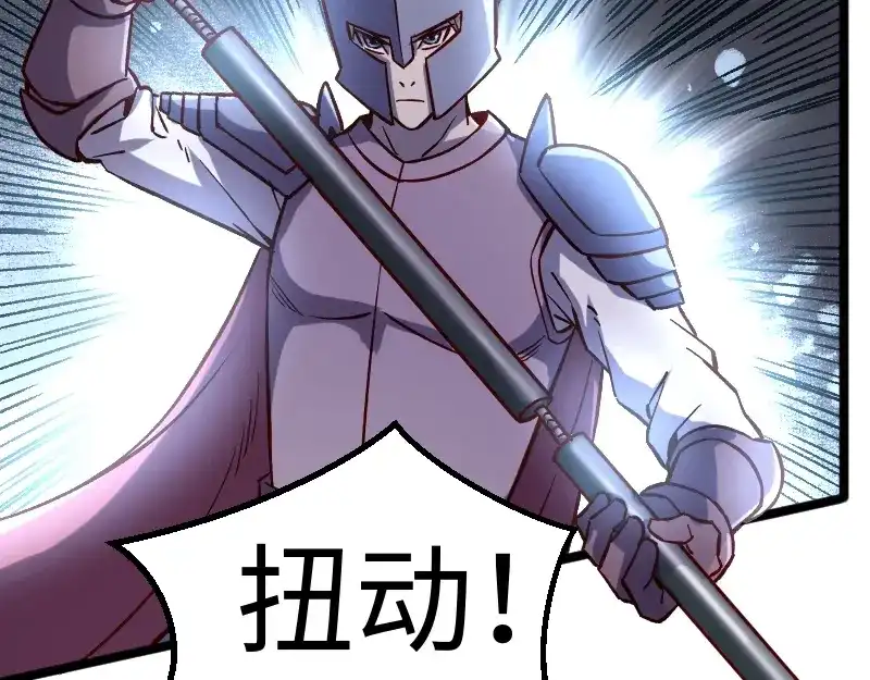 《我是异世界最强领主》第11话 开战 第99页