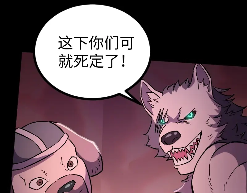 《我是异世界最强领主》第11话 开战 第133页
