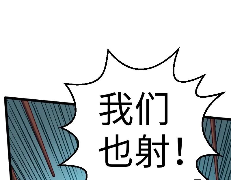 《我是异世界最强领主》第11话 开战 第62页