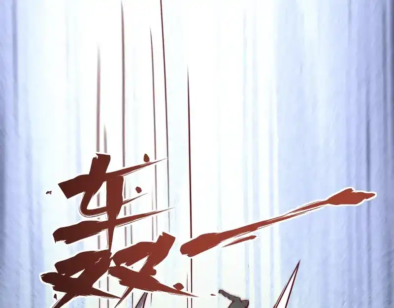 《我是异世界最强领主》第11话 开战 第81页