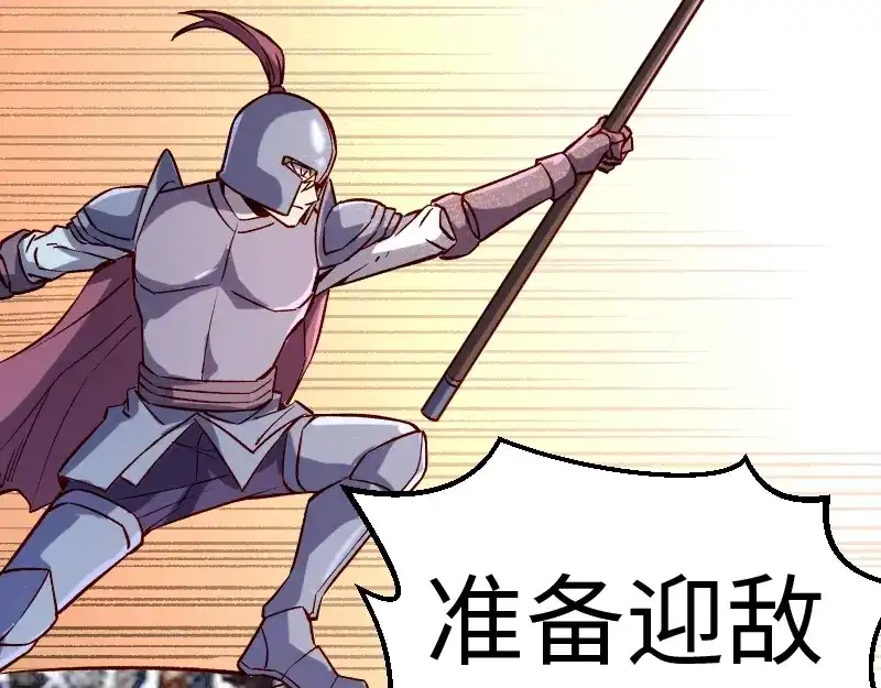 《我是异世界最强领主》第11话 开战 第49页