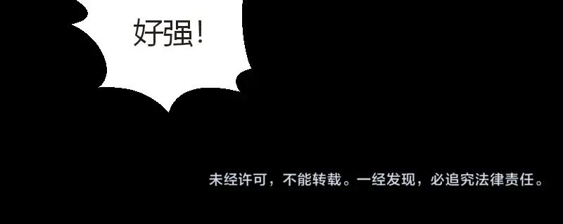 《我是异世界最强领主》第11话 开战 第150页
