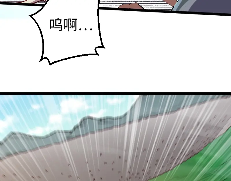 《我是异世界最强领主》第11话 开战 第59页