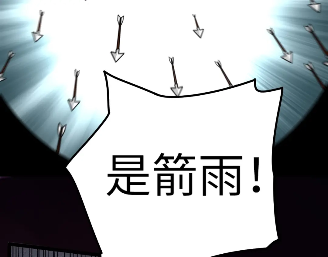 《我是异世界最强领主》第12话 大获全胜 第25页