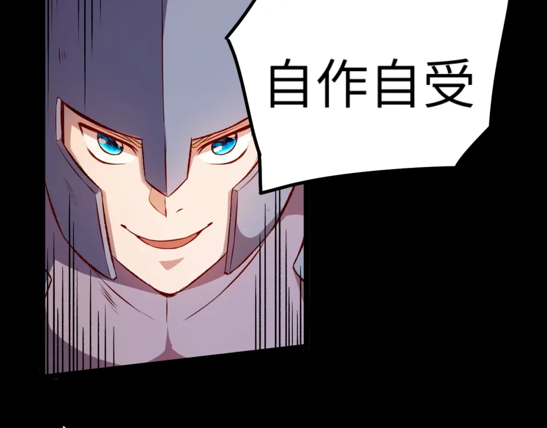 《我是异世界最强领主》第12话 大获全胜 第55页