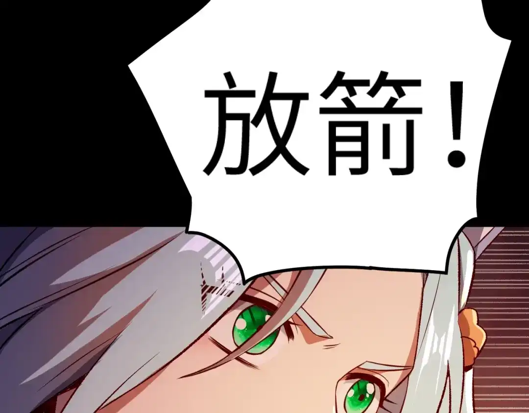 《我是异世界最强领主》第12话 大获全胜 第19页