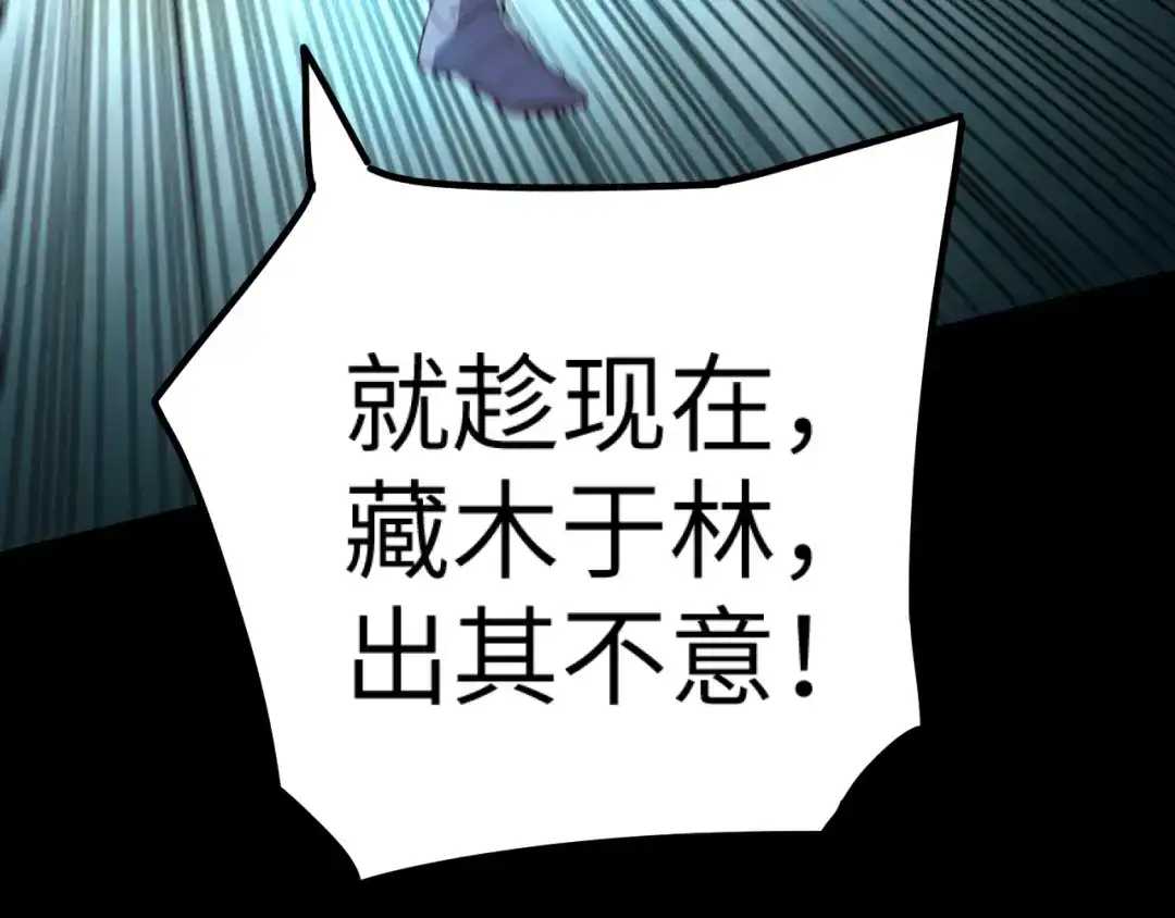 《我是异世界最强领主》第12话 大获全胜 第32页