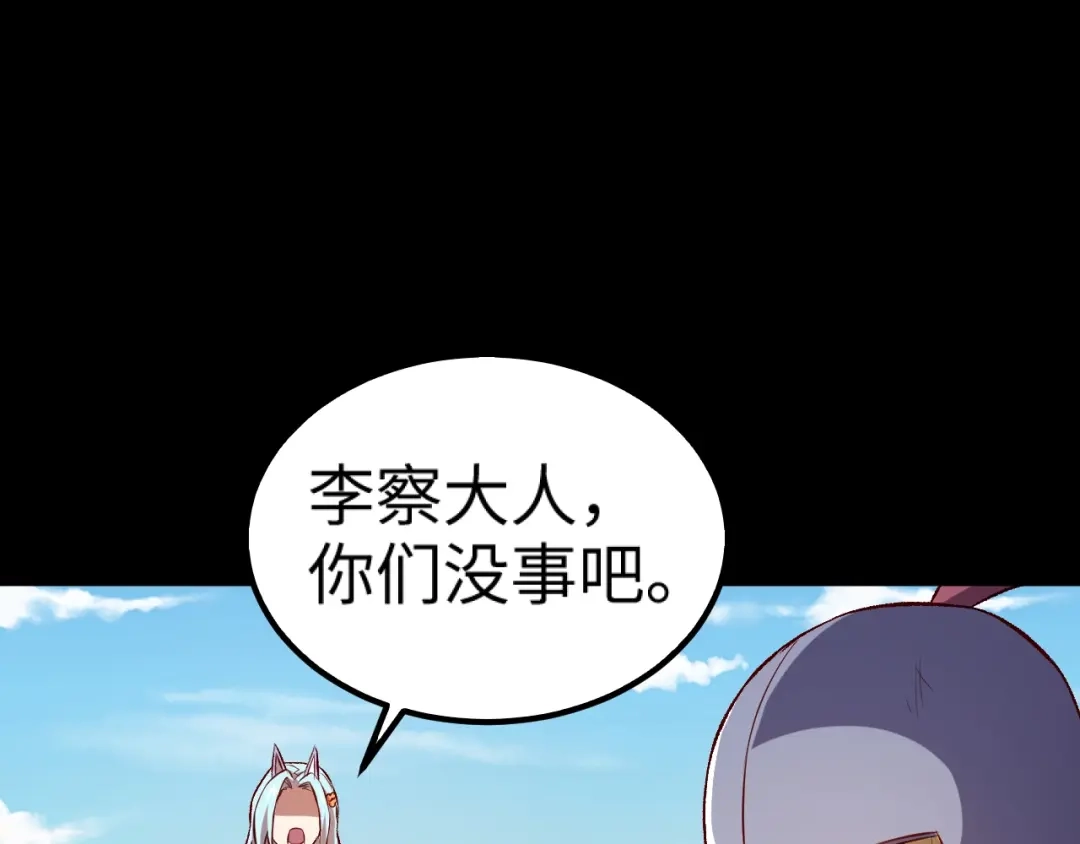 《我是异世界最强领主》第12话 大获全胜 第12页