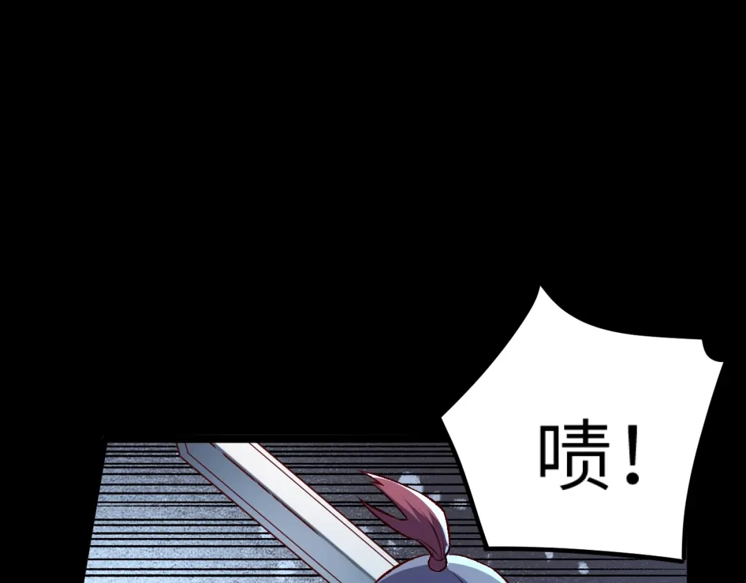 《我是异世界最强领主》第12话 大获全胜 第71页