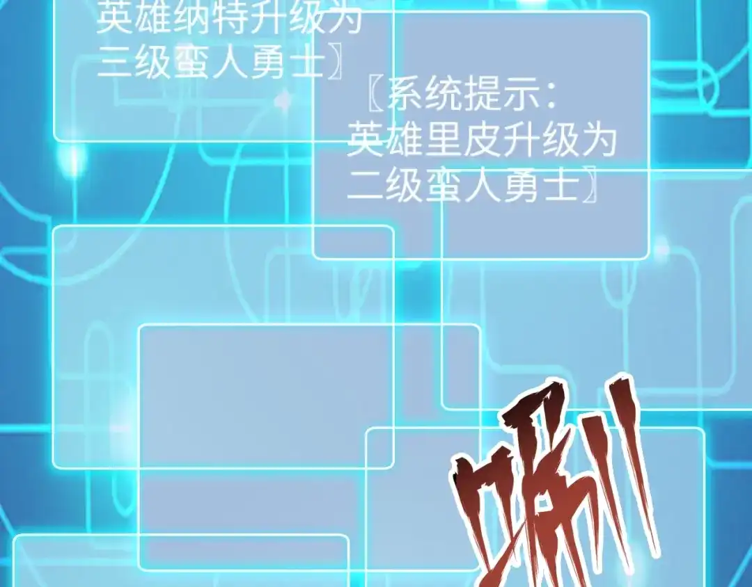 《我是异世界最强领主》第13话 狗头萨满 第33页