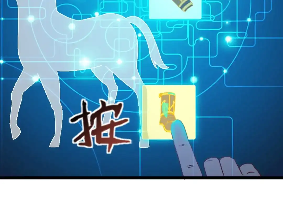 《我是异世界最强领主》第13话 狗头萨满 第43页