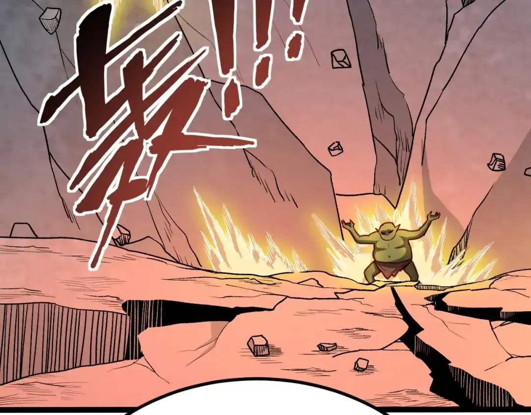 《我是异世界最强领主》第13话 狗头萨满 第94页