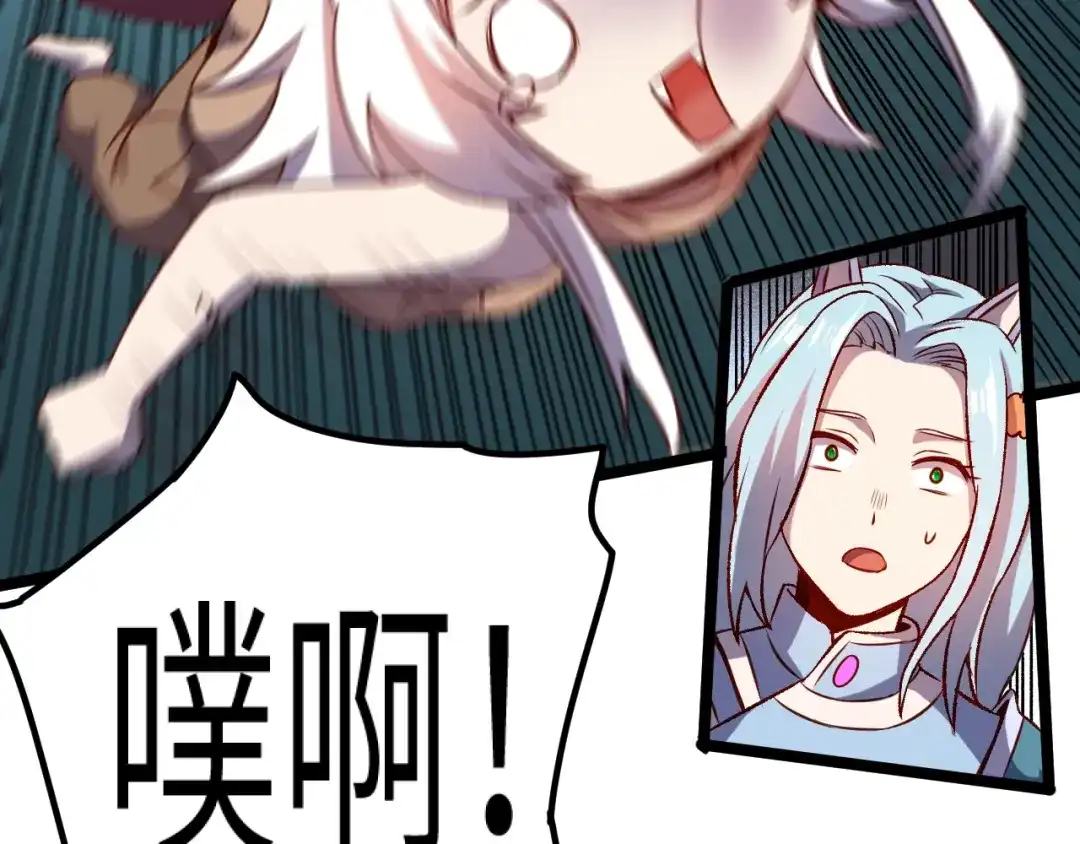 《我是异世界最强领主》第13话 狗头萨满 第59页