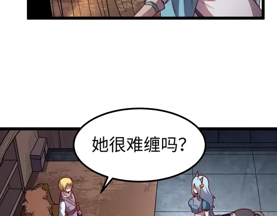 《我是异世界最强领主》第13话 狗头萨满 第45页