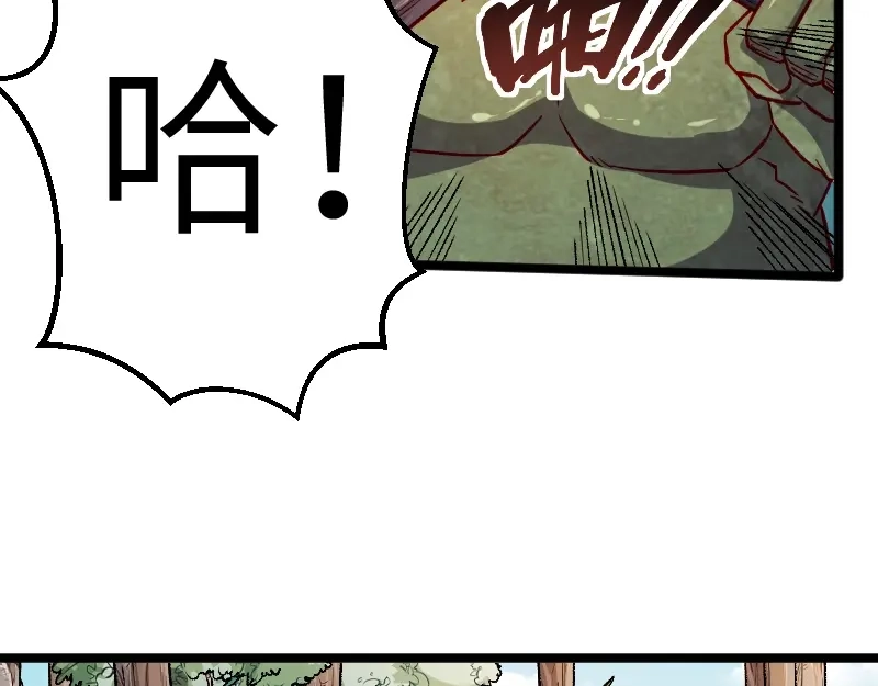 《我是异世界最强领主》第14话 秘密武器 第39页