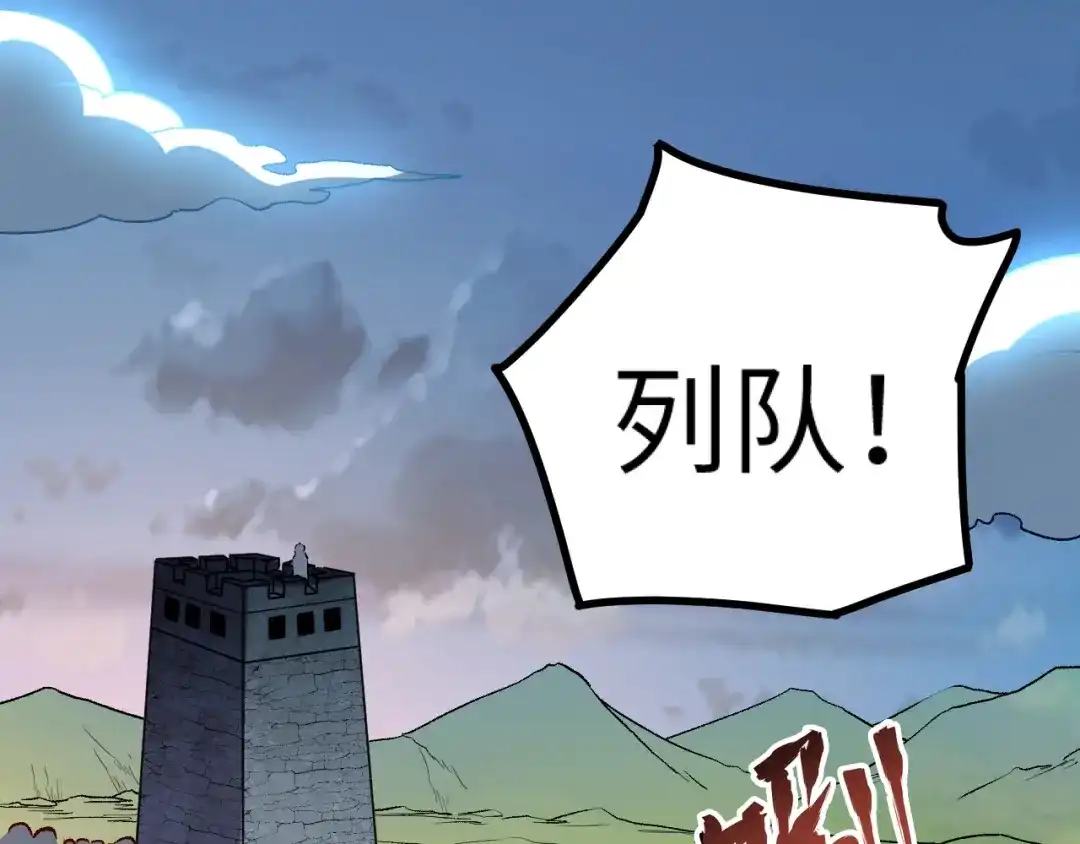 《我是异世界最强领主》第15话 熊人袭击矮人？ 第73页