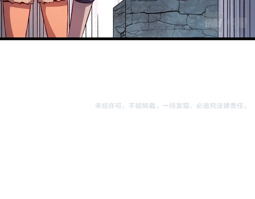 《我是异世界最强领主》第15话 熊人袭击矮人？ 第84页