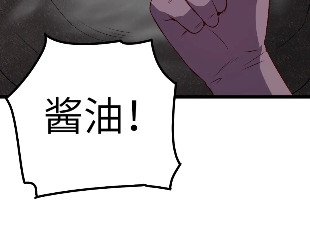 《我是异世界最强领主》第15话 熊人袭击矮人？ 第33页