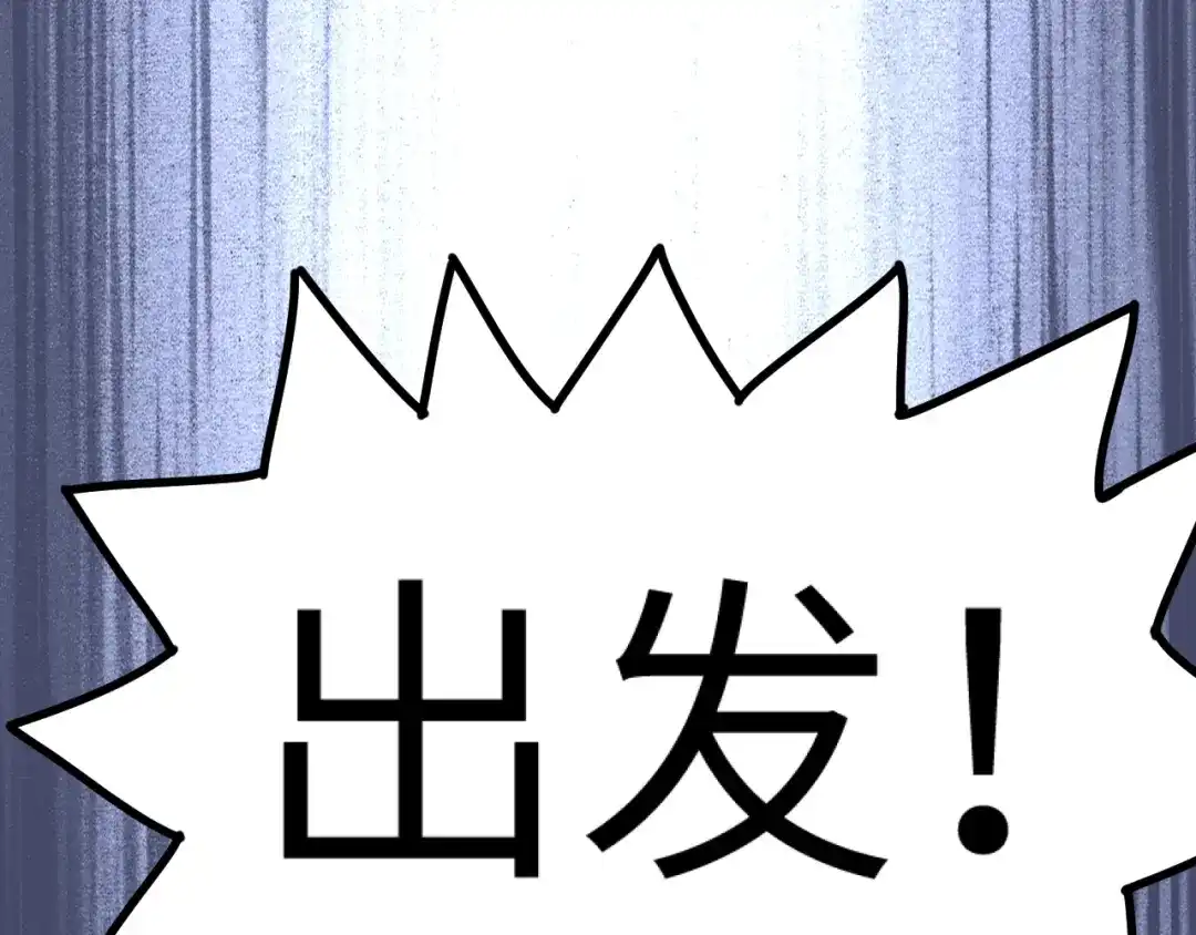 《我是异世界最强领主》第15话 熊人袭击矮人？ 第81页