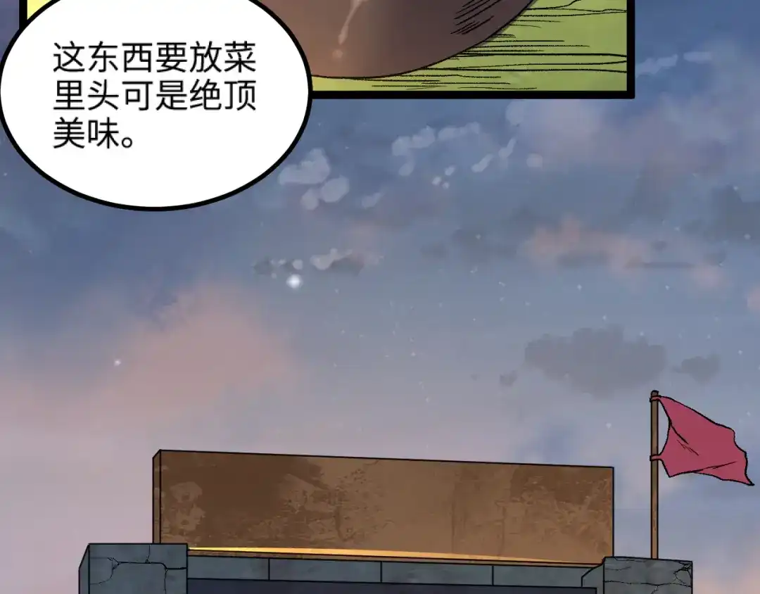 《我是异世界最强领主》第15话 熊人袭击矮人？ 第38页