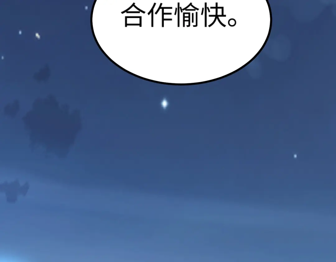 《我是异世界最强领主》第15话 熊人袭击矮人？ 第72页