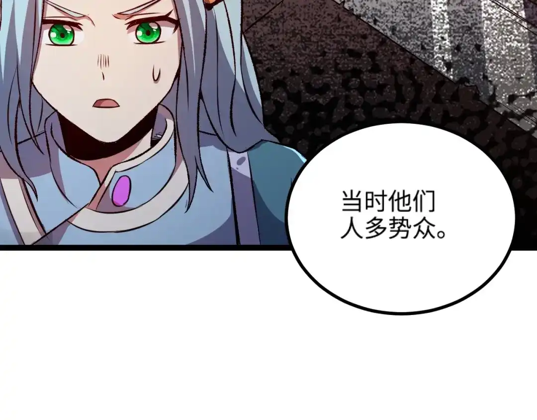 《我是异世界最强领主》第15话 熊人袭击矮人？ 第14页